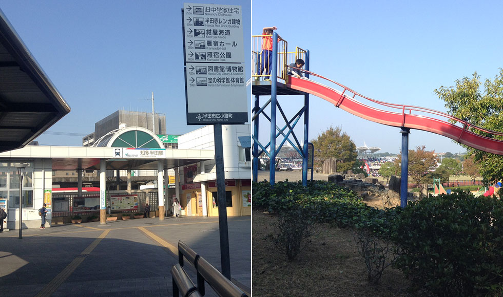 知多半田駅と公園