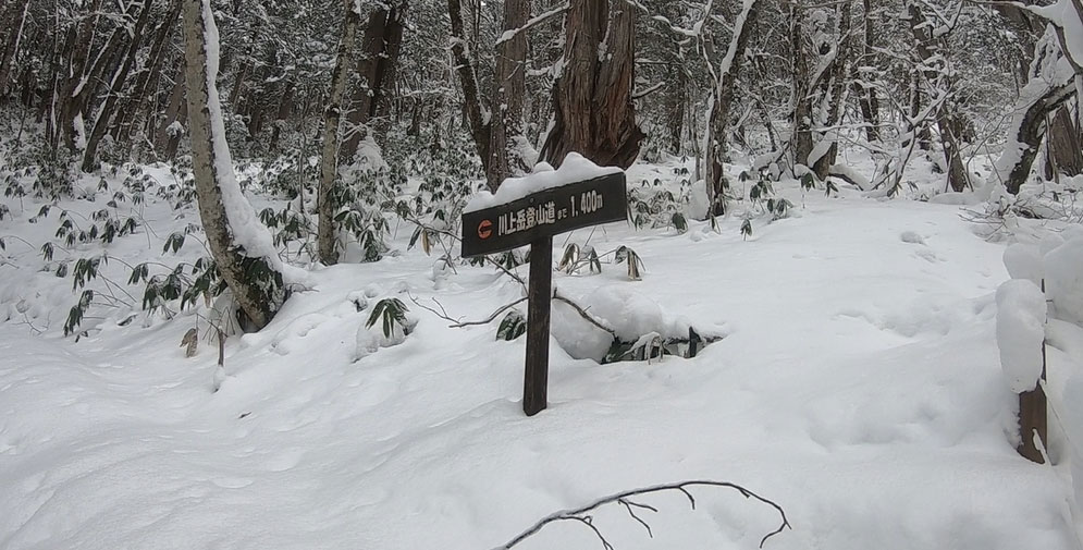 川上岳の案内板