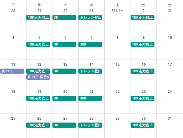 2019年8月の練習カレンダー