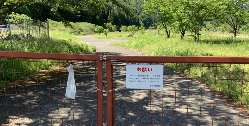 公園のゲート